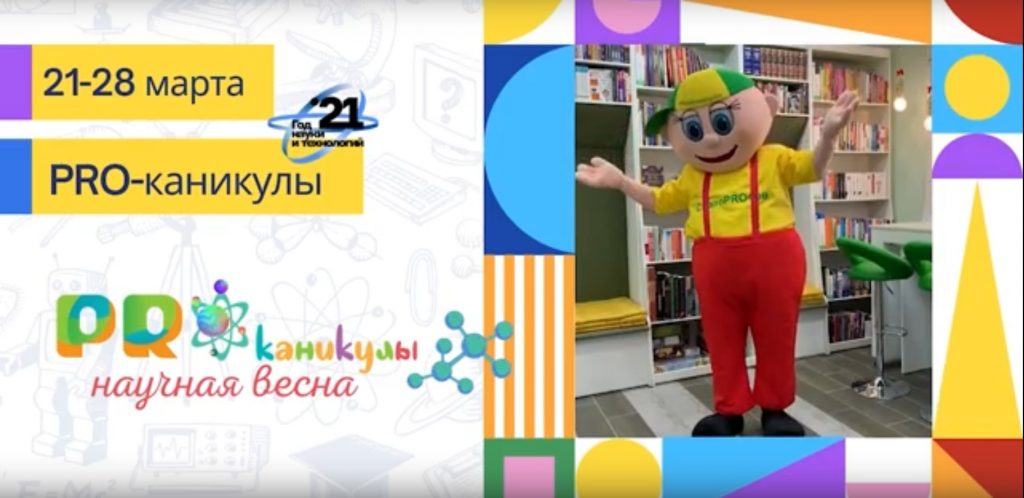 В Муравленко стартовали «PRO-каникулы»