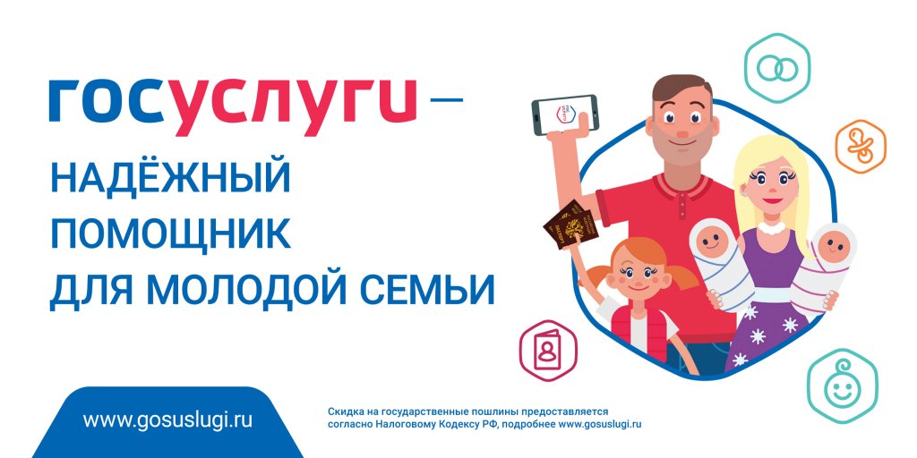 Подать документы на участие в жилищных программах молодые семьи могут онлайн