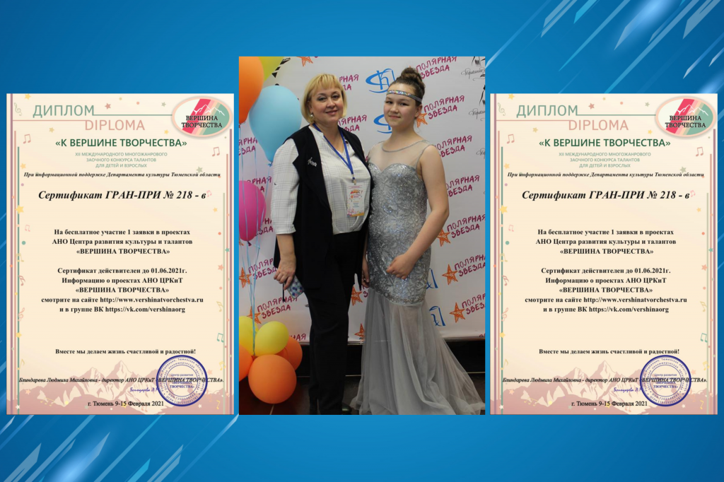 Сабрина Ходжаева – обладатель Гран-при международного конкурса