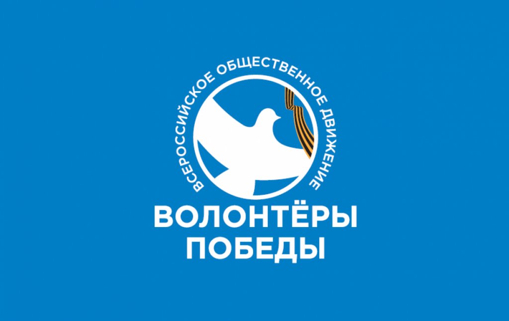 «Бессмертный полк – онлайн» начал набирать волонтеров