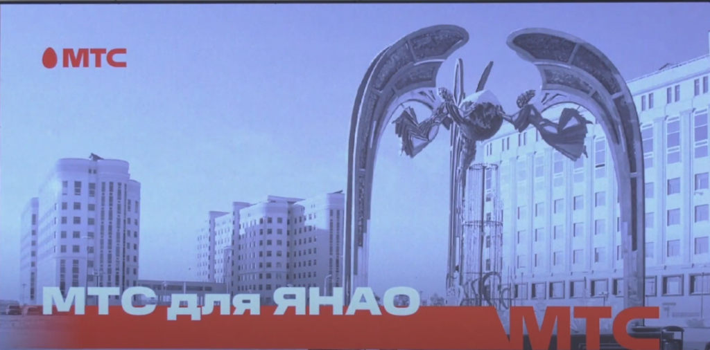 Правительство ЯНАО и МТС обсудили развитие цифровых проектов