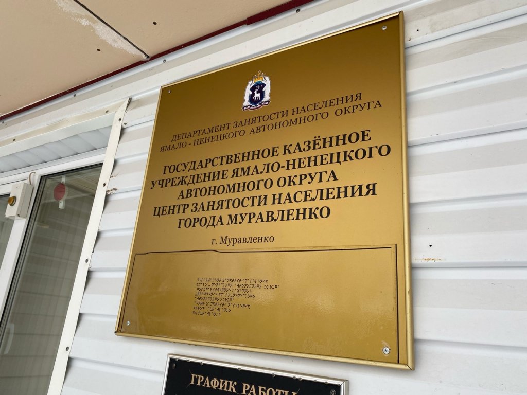 В России расширили возможности получения пособия по безработице