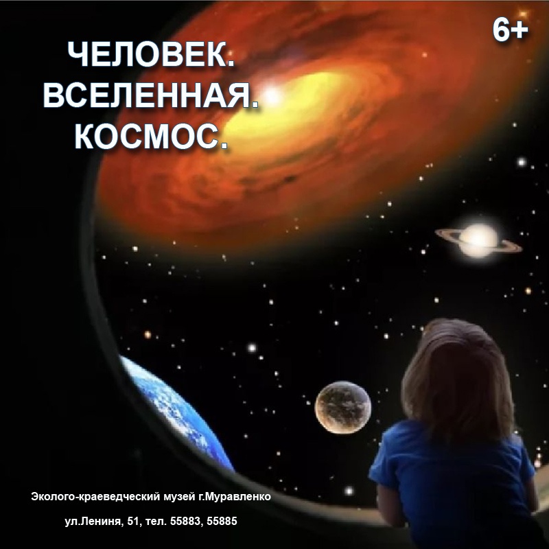Муравленковцы смогут выйти в открытый космос и продегустировать обед космонавтов