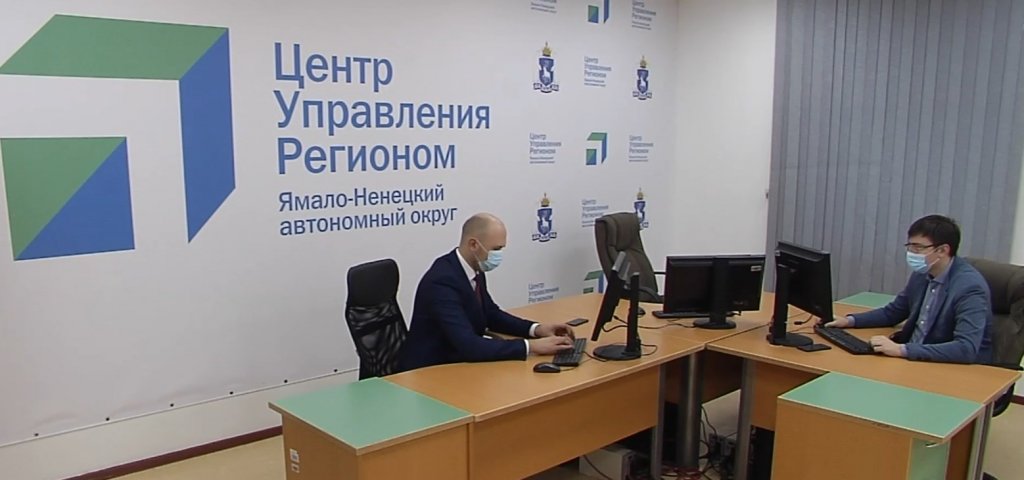 ЦУР ЯНАО подвёл итоги работы за первый квартал 2021 года