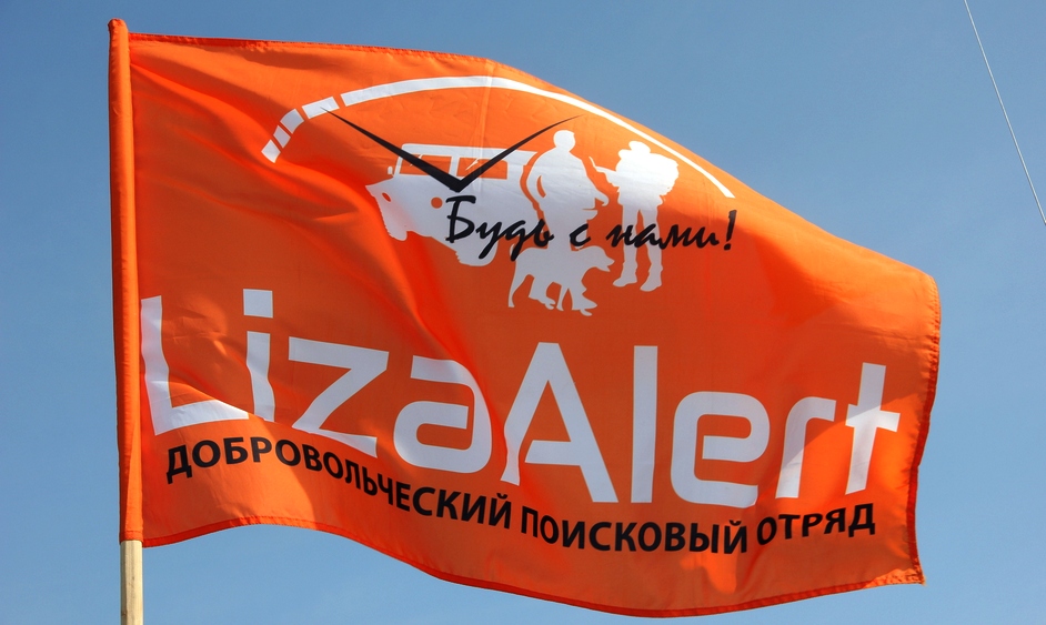 Найден! Жив!