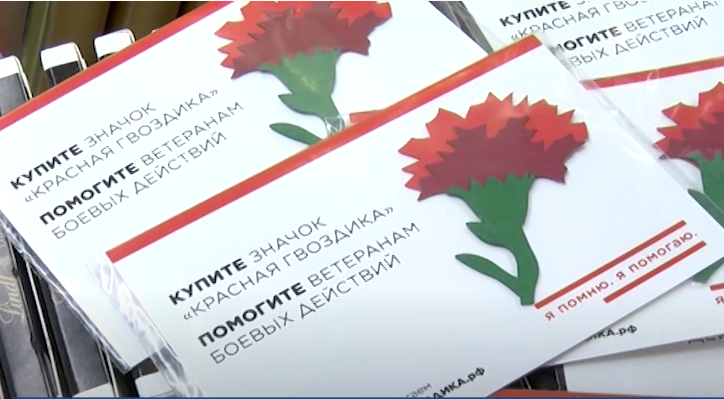 На Ямале 15 апреля стартует акция «Красная гвоздика»