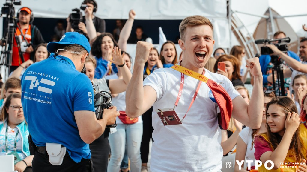 Стартовал приём заявок на грантовый конкурс кейс-форума «УТРО»