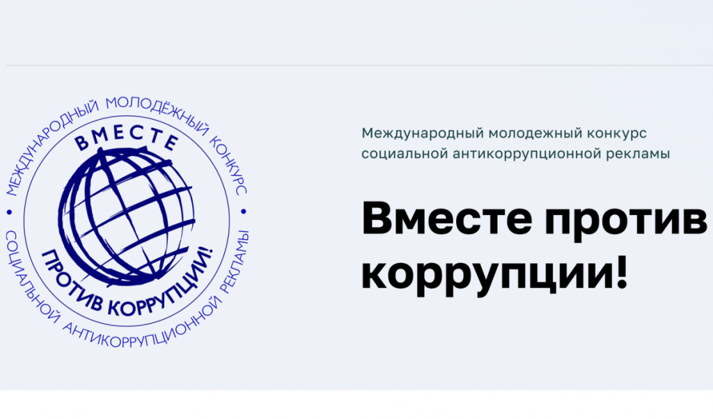 Конкурс для молодых и креативных