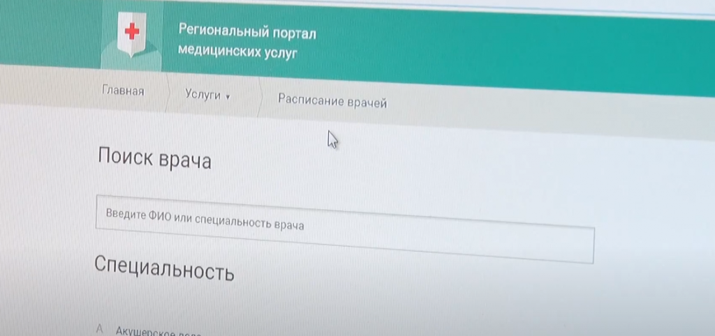 Запись к стоматологу доступна на портале yamalmed.ru