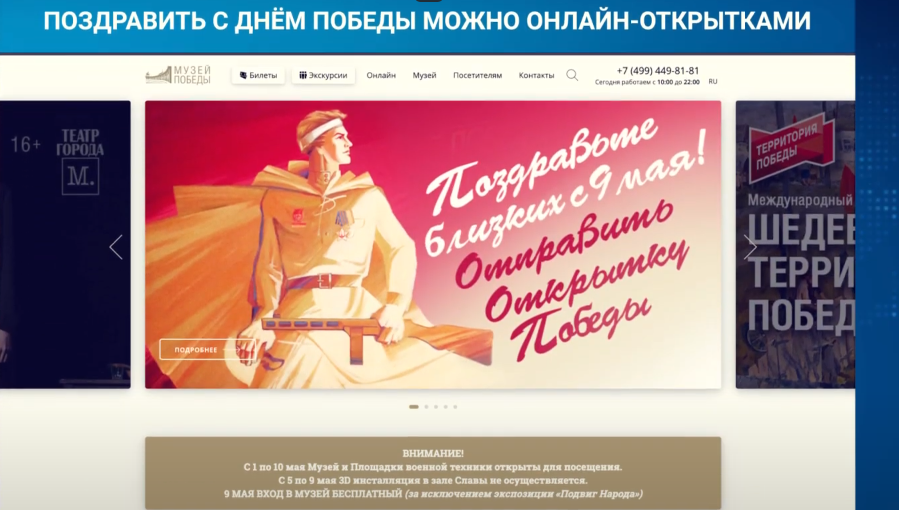Поздравить с Днём Победы можно онлайн-открытками