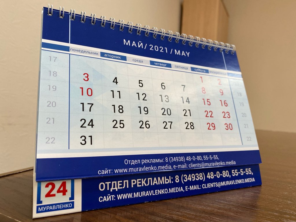 У россиян началась короткая рабочая неделя после майских выходных
