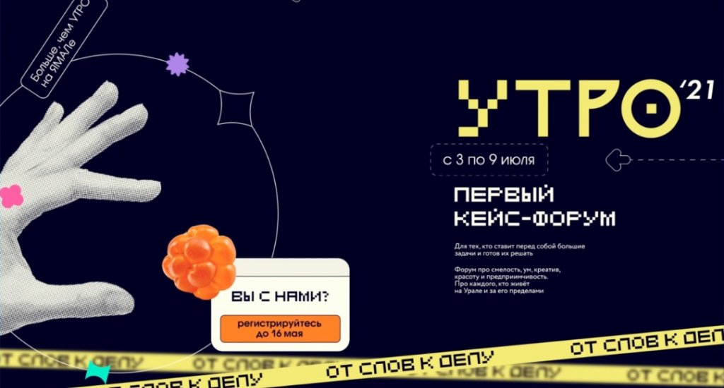 Дмитрий Артюхов анонсировал массовые забеги
