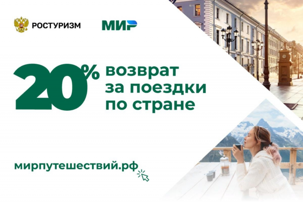 В мае в России запустят программу кешбэка за путевки в летние лагеря
