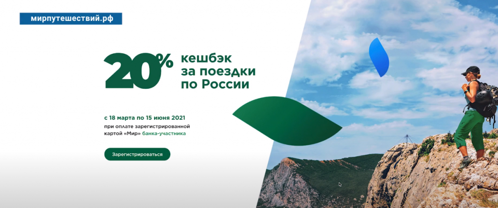 Программу кешбэка за путёвки в лагеря запустят после 20 мая
