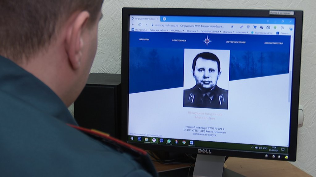 Имена пожарных Муравленко внесли в книгу памяти МЧС России