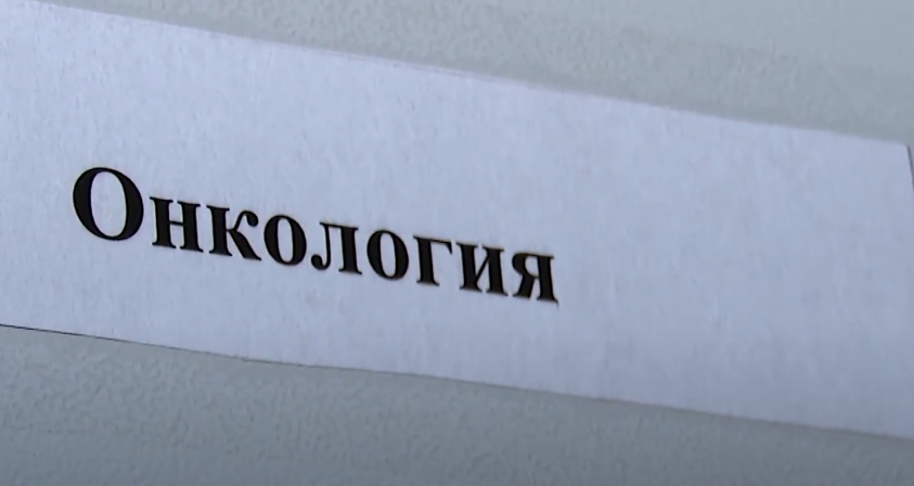 Более половины случаев онкологии выявляют на ранних стадиях