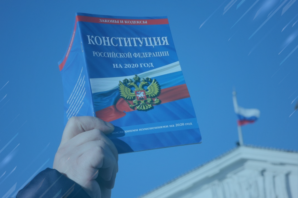 Гражданам, впервые получающим российский паспорт, будут вручать Конституцию