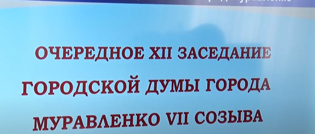 Депутаты утвердили отчёт об исполнении бюджета за 2020 год