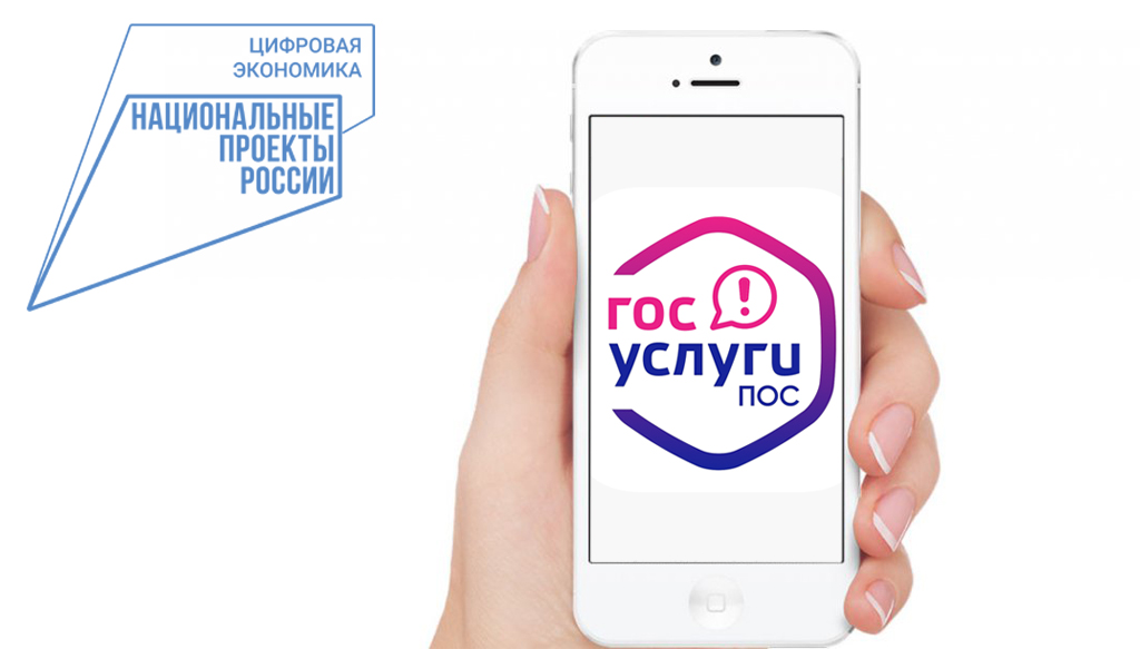 Что волнует ямальцев? За полгода на ПОС поступило около 10 тысяч обращений