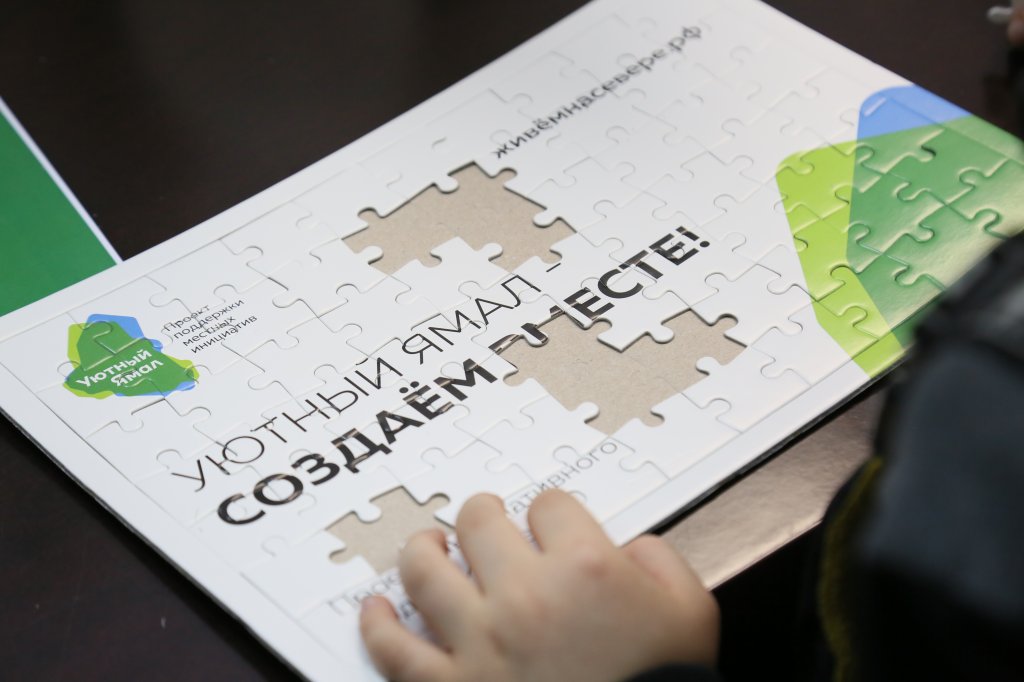 Жители Муравленко подали на «Уютный Ямал» более 30 идей