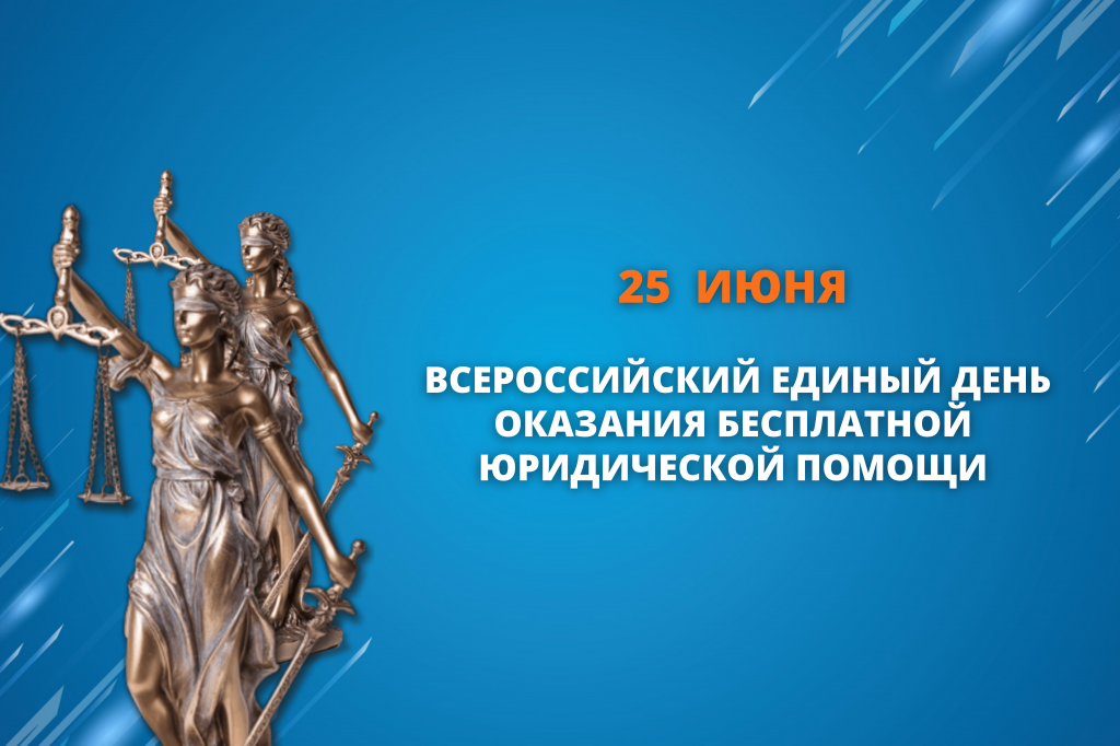 Ямальцам окажут бесплатную юридическую помощь