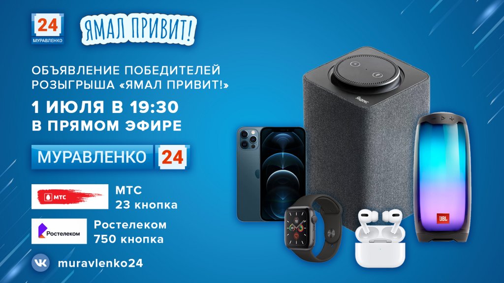 Уже в этот четверг вновь разыграют около 30 подарков