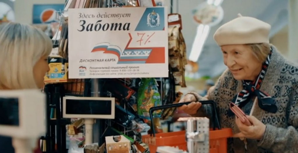 Новые возможности проекта «Забота»