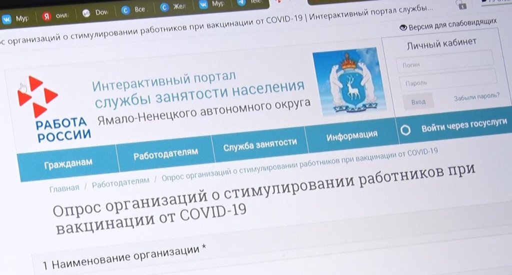 Как работодатели стимулируют сотрудников привиться?