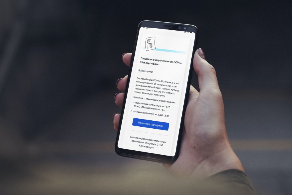 Переболевшие коронавирусом муравленковцы могут получить QR-код