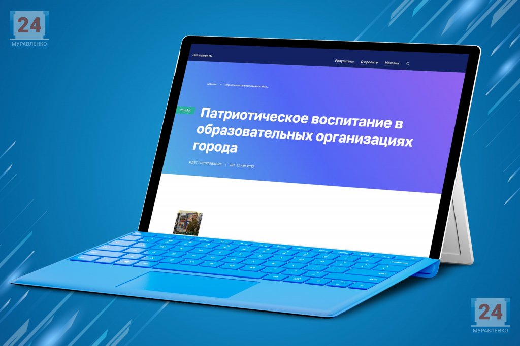 Муравленковцы решают, что поможет дать патриотическое воспитание детям и подросткам