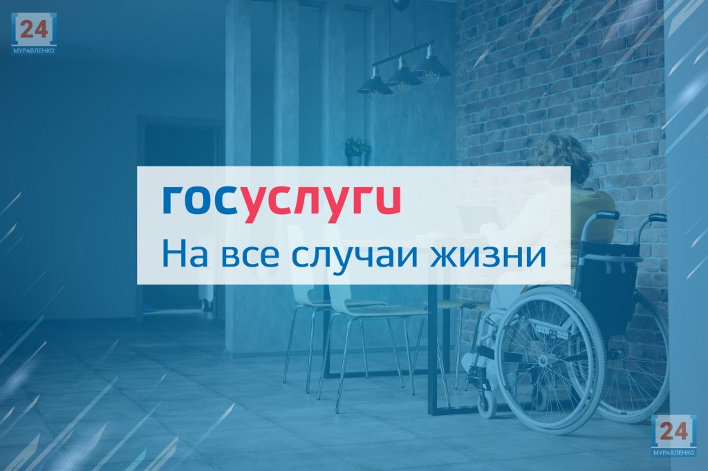 Для граждан с инвалидностью упрощен процесс оформления технического средства для реабилитации