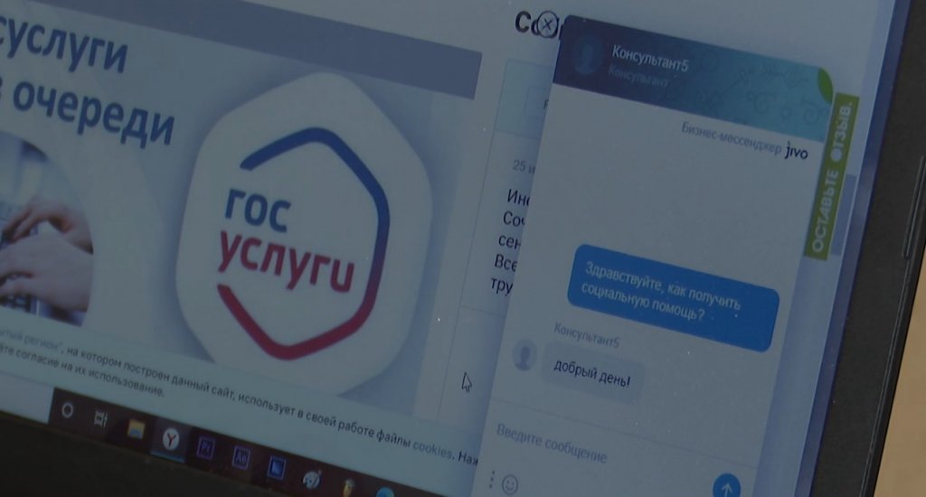 В департаменте соцзащиты ЯНАО тестируют онлайн-помощника