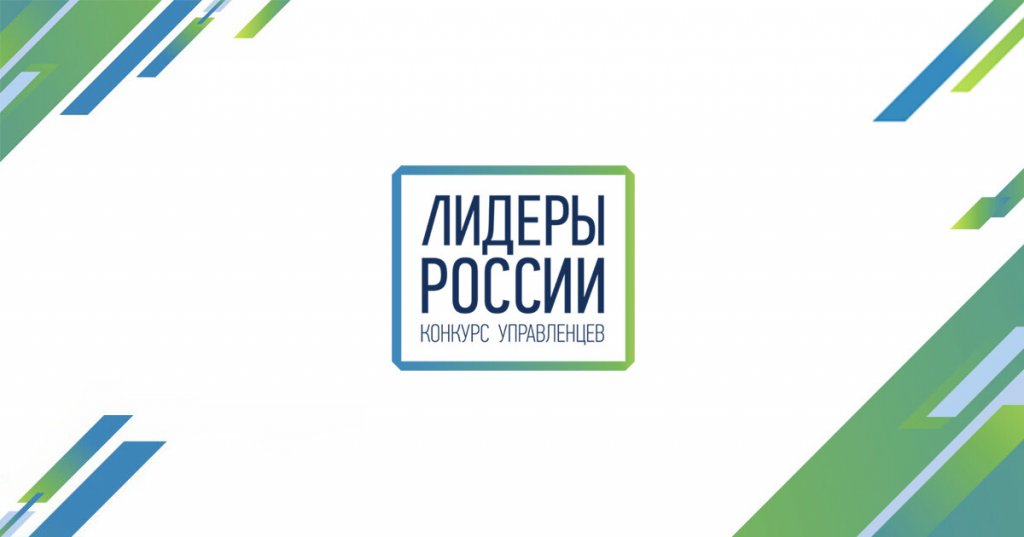 Муравленковцы – финалисты конкурса управленцев «Лидеры России 2021»