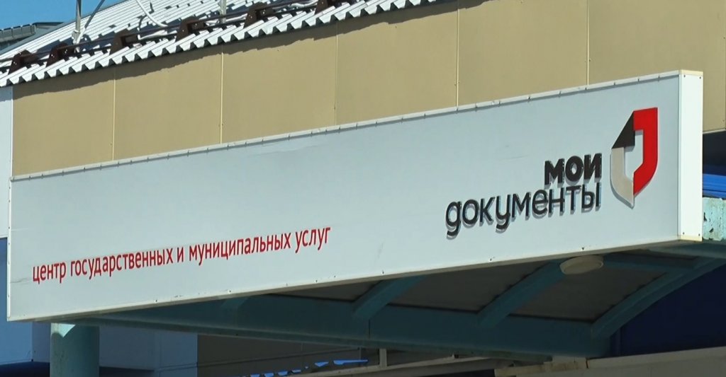 Цифровой пакет документов разрешат создавать в МФЦ