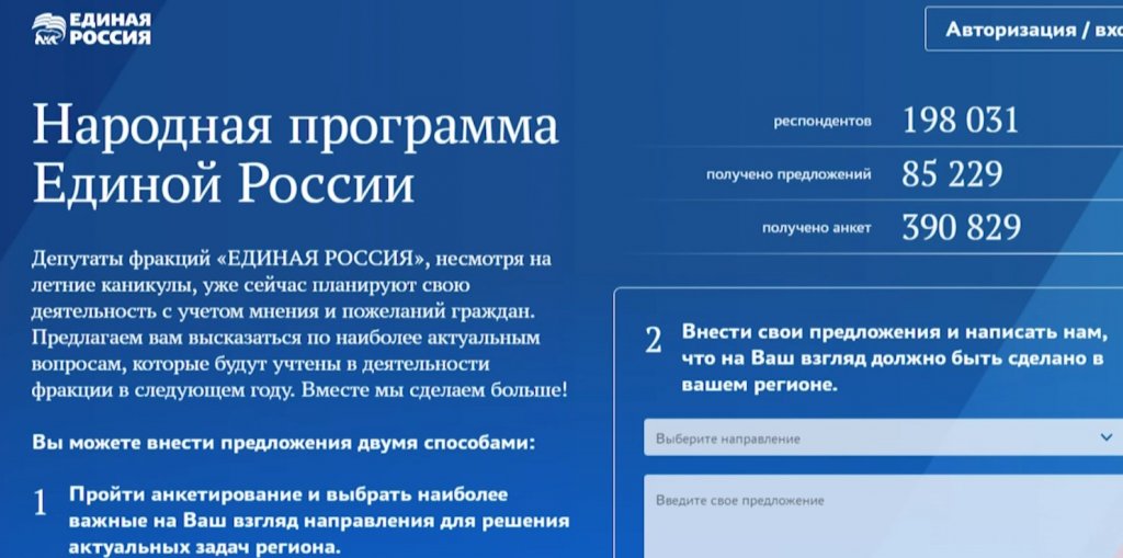 Муравленковцы могут помочь сформировать «Народную программу»