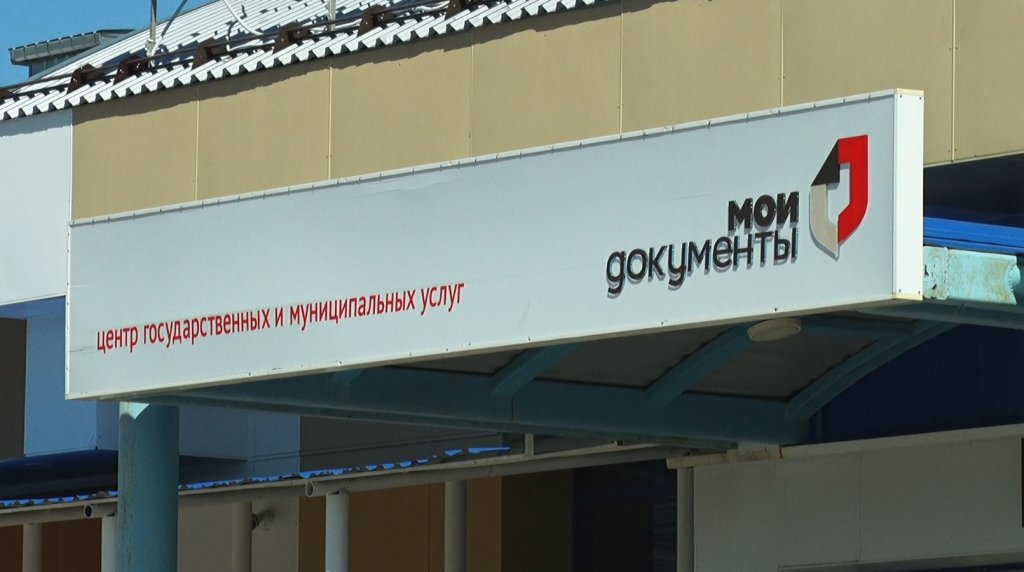 В МФЦ начнут принимать заявления избирателей о голосовании по месту нахождения