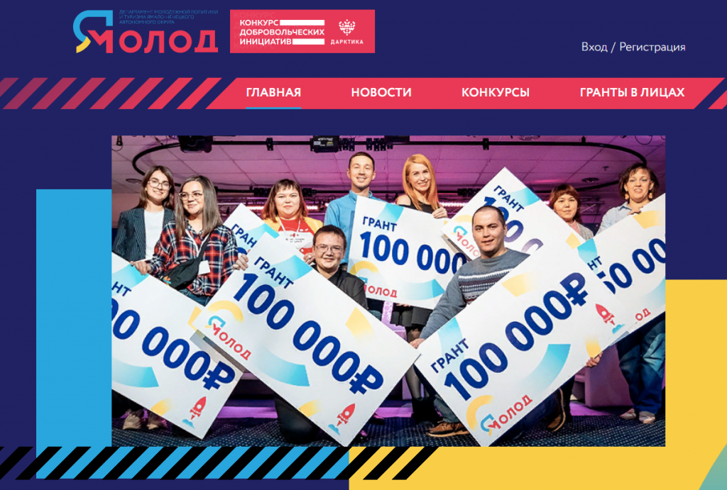 На Ямале выберут лучшие проекты по поддержке волонтёрства
