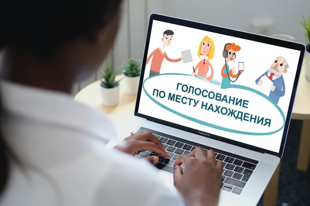«Мобильный избиратель». Система поможет подобрать удобный участок для голосования