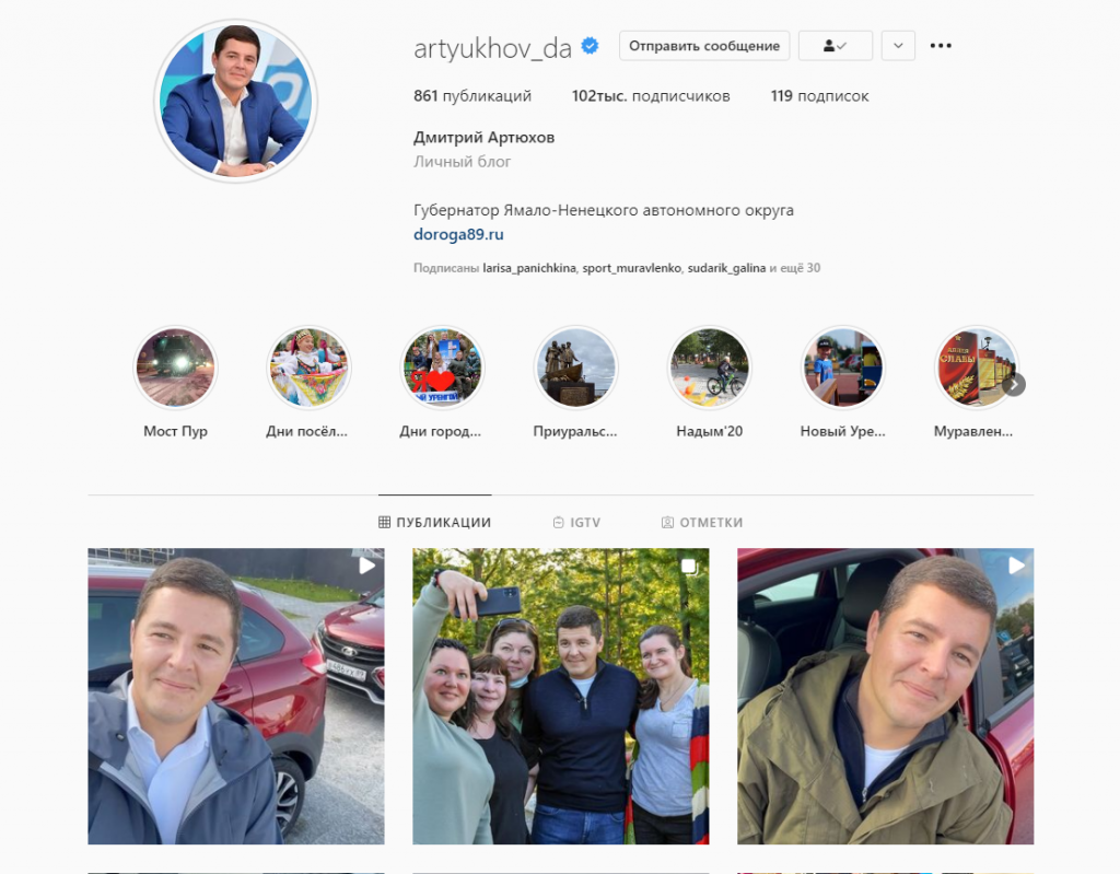 Глава Ямала вошел в топ-3 рейтинга губернаторов страны по активности в Instagram