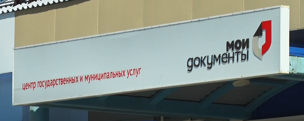 Узнать в МФЦ об остатке маткапитала можно будет быстрее
