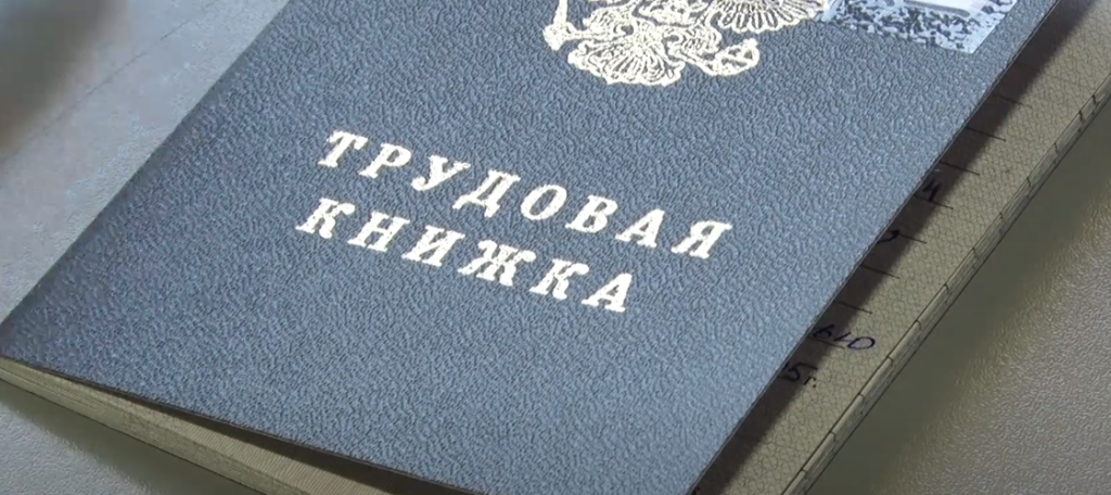 В Муравленко выявлены факты ненадлежащего оформления трудовых отношений