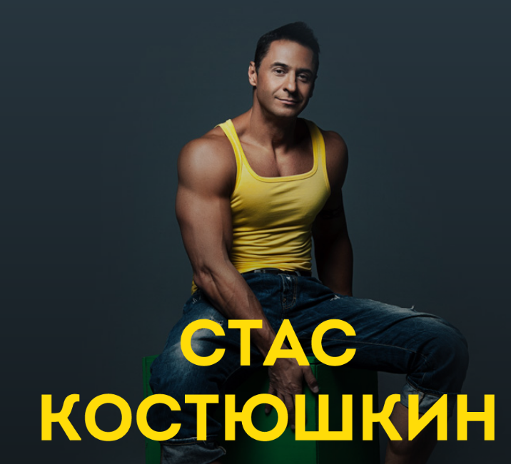 Муравленковцев с праздником поздравит певец Стас Костюшкин