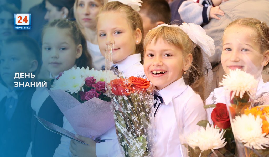 У школьников начался новый учебный год