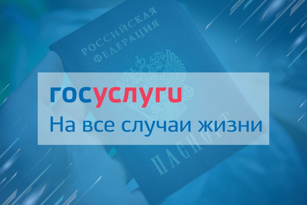 Заявление о временной регистрации теперь можно подать на госуслугах