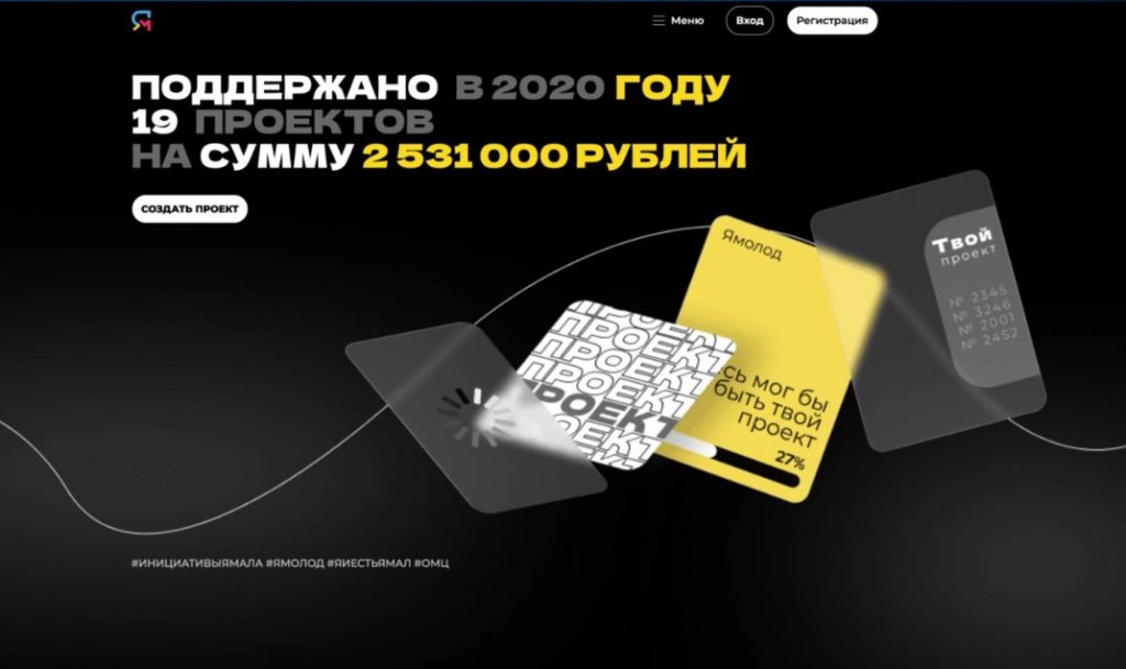 Молодёжи дадут гранты за лучшие инициативы