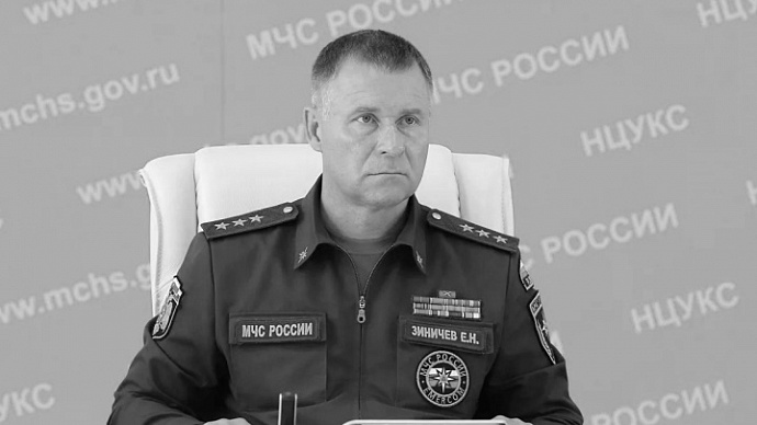 Трагически погиб глава МЧС Евгений Зиничев