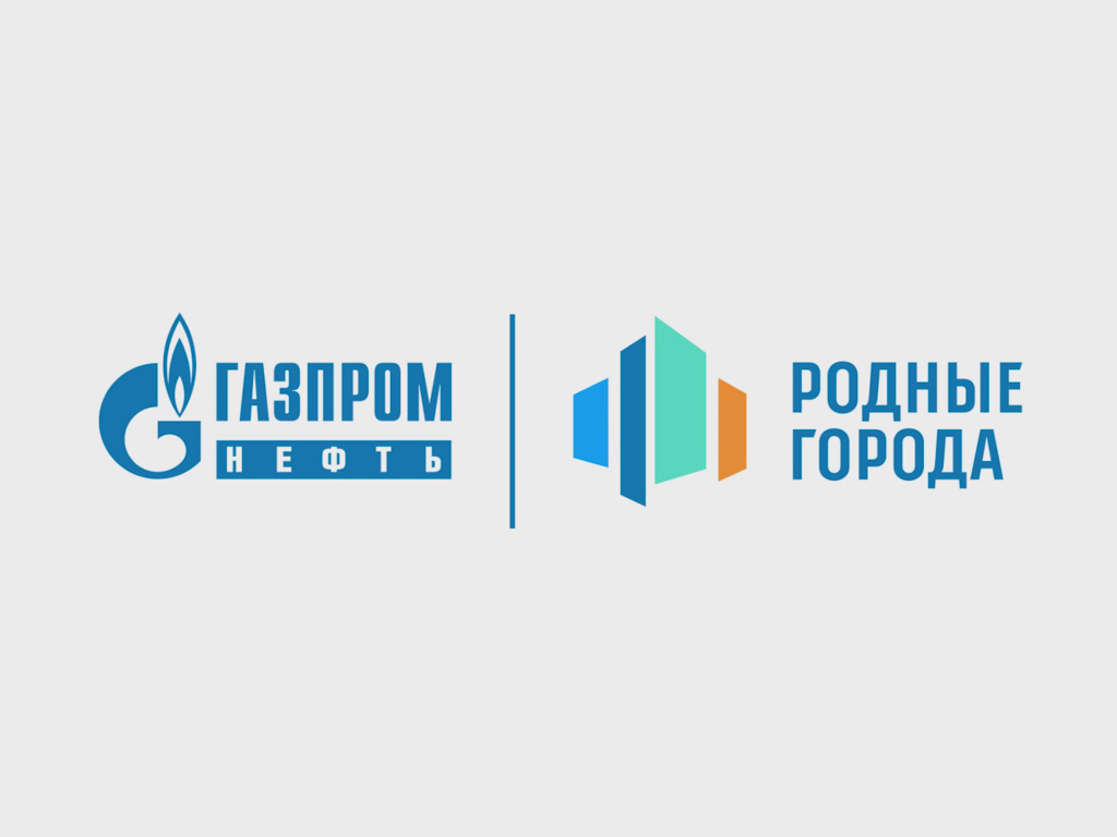 «Родные города» запускают грантовый конкурс