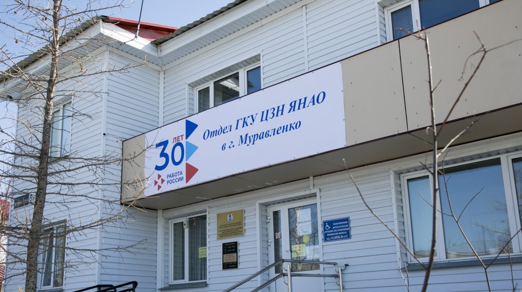 Работа есть! В Муравленко более 500 вакансий