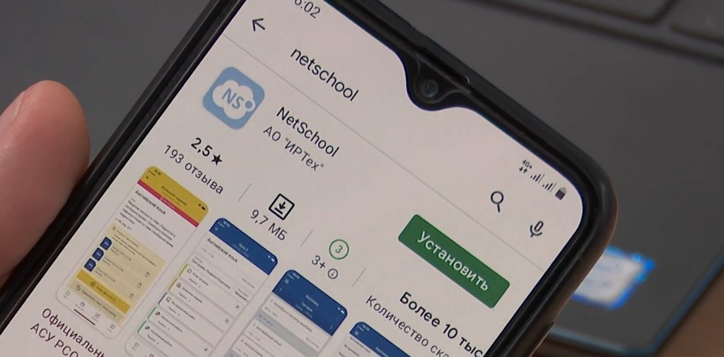 На Ямале запустили мобильное приложение к «Сетевому городу»