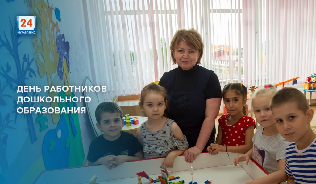 Сегодня День воспитателя и всех дошкольных работников